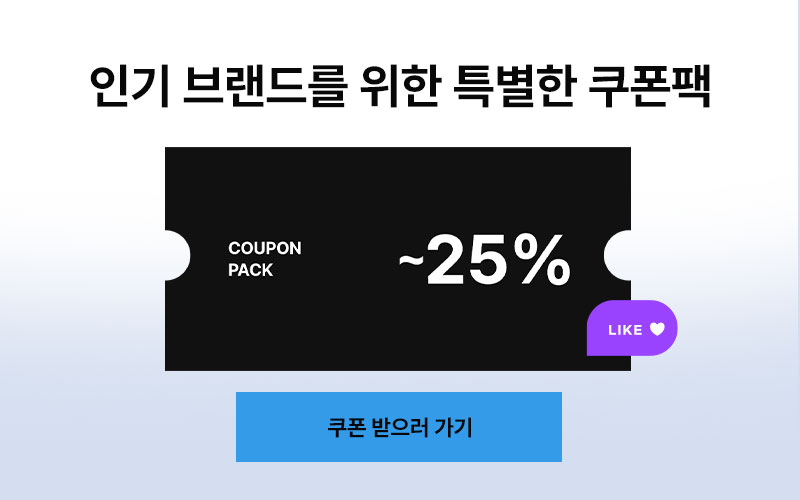 10월 브랜드 쿠폰팩